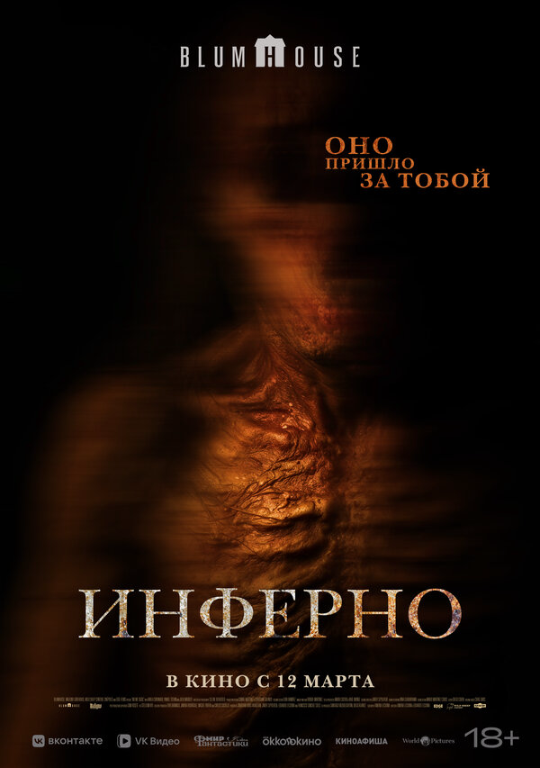 Постер фильма